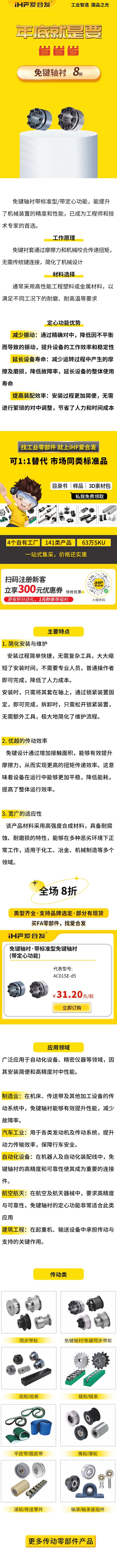 免鍵軸襯用吧，知道怎么選嗎？8折！